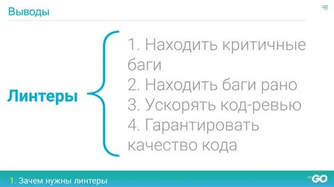 Ускорить код