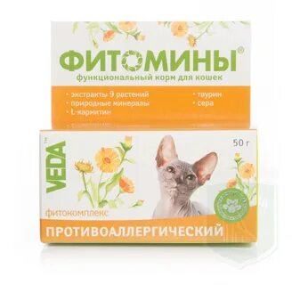 Антигистаминные для кошек
