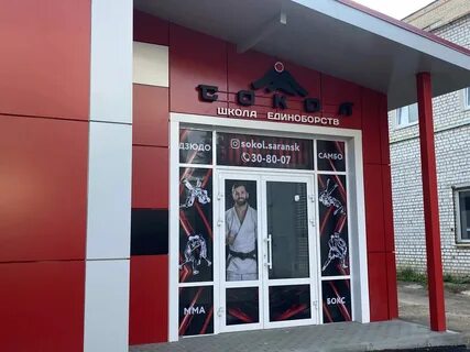 Т саранск адрес