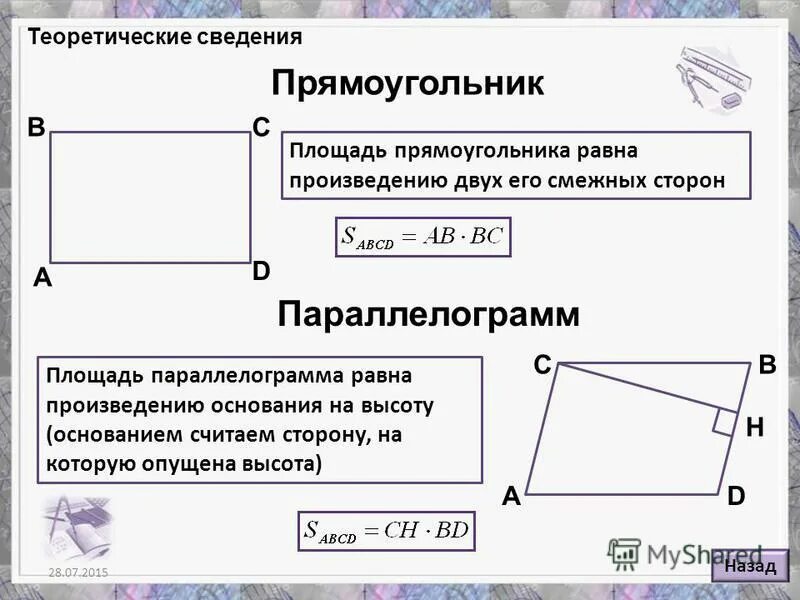 Произведение оснований равно произведению боковых сторон