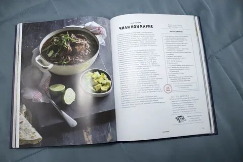 Особое мясо содержание