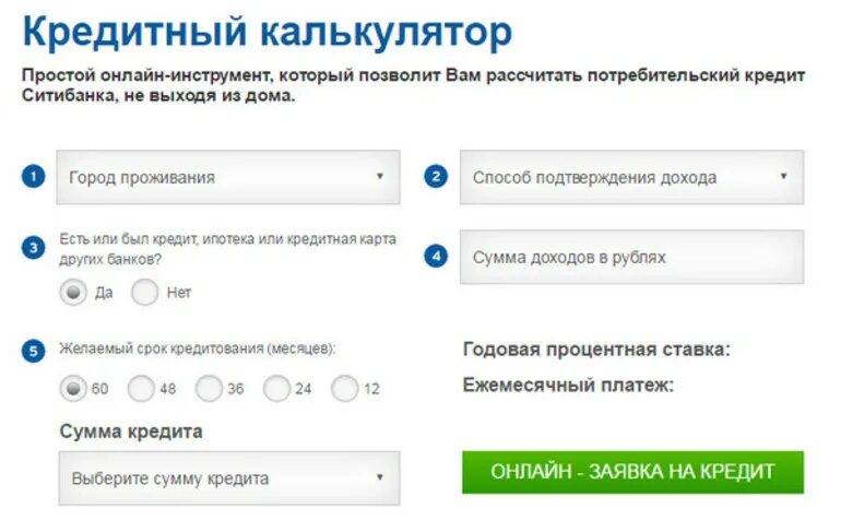 Калькулятор кредита почта банк 2024 рассчитать потребительский