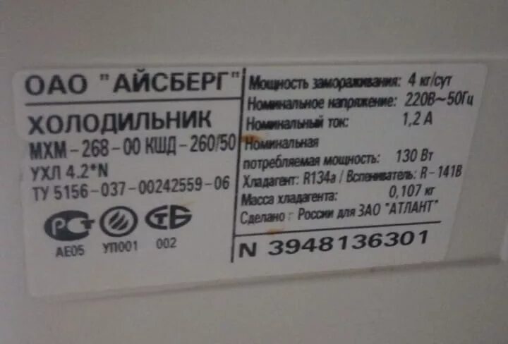 Бирюса сколько фреона. Бирюса сколько фреона