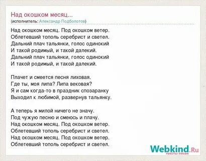 Ты не стой под окошком