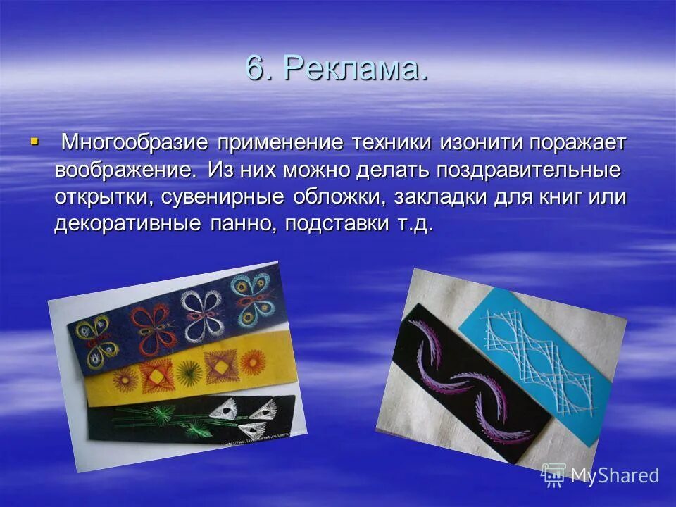 Искусственные материалы в быту. Синтетические полимерные материалы. Важность сохранения биоразнообразия. Биомы вологодской области. Пластмассы используются в.