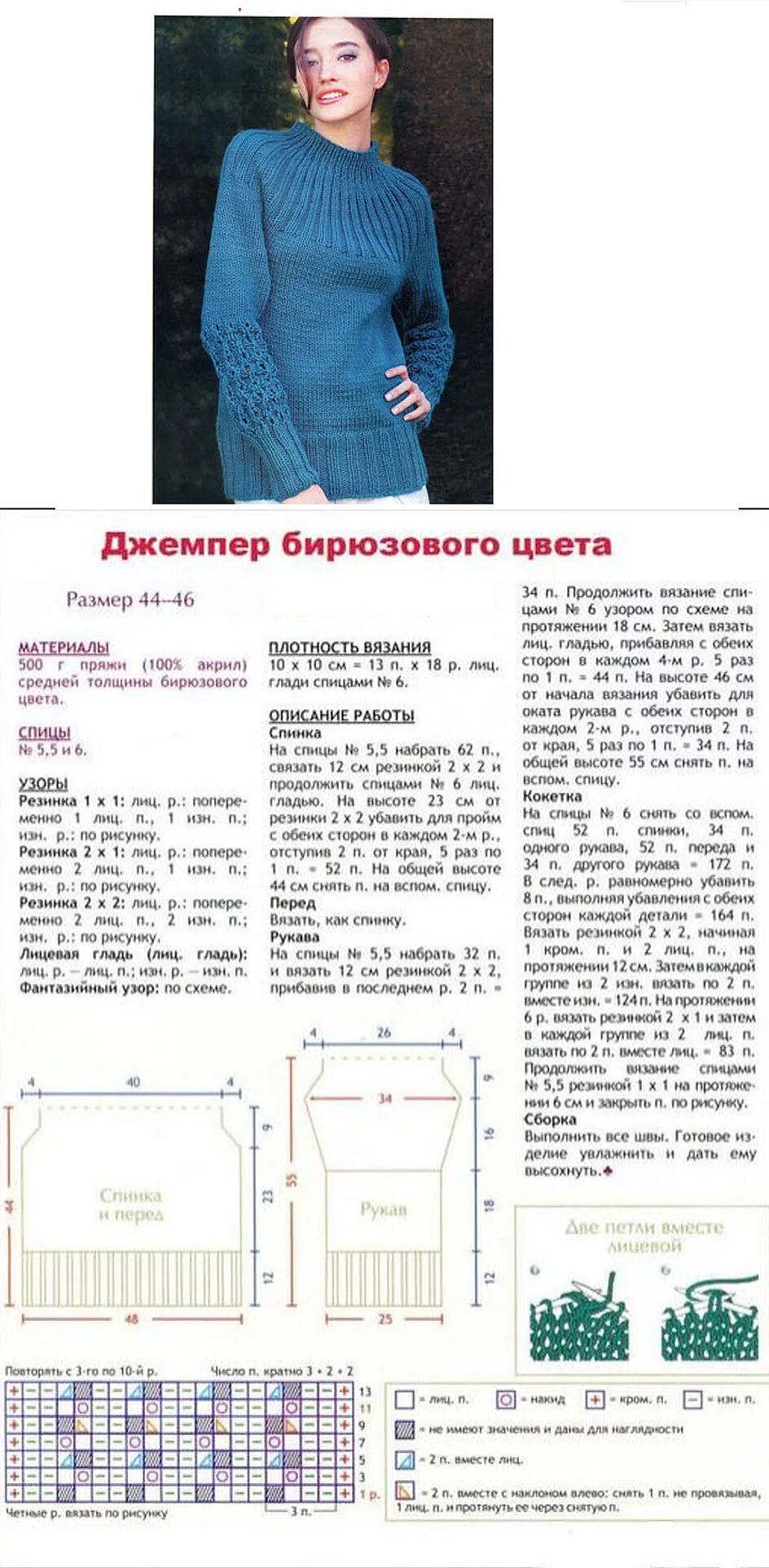 Красивые пуловеры спицами с описанием. Свитер женский вязаный спицами с описанием и схемой 46 размер. женский свитер спицами с описанием и схемами 56 размер. схема вязания спицами свитера женского 48 размера. схема вязания свитера спицами для женщин 48 размер.