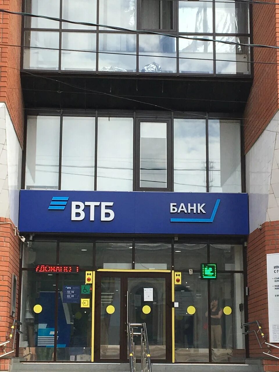 Банк втб люберцы октябрьский проспект. Банк втб ( пао) филиал 7806. Люблинская д4. Банк втб октябрьская ул 1 фото. Банк втб люберцы октябрьский проспект.