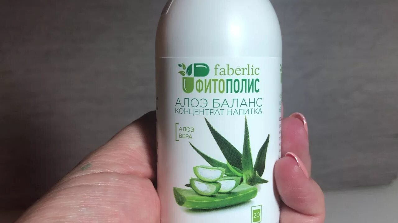 Концентрат алоэ Фаберлик. Phytopolis алоэ баланс. Balance aloe