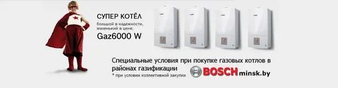 Какой фирмы газовые котлы
