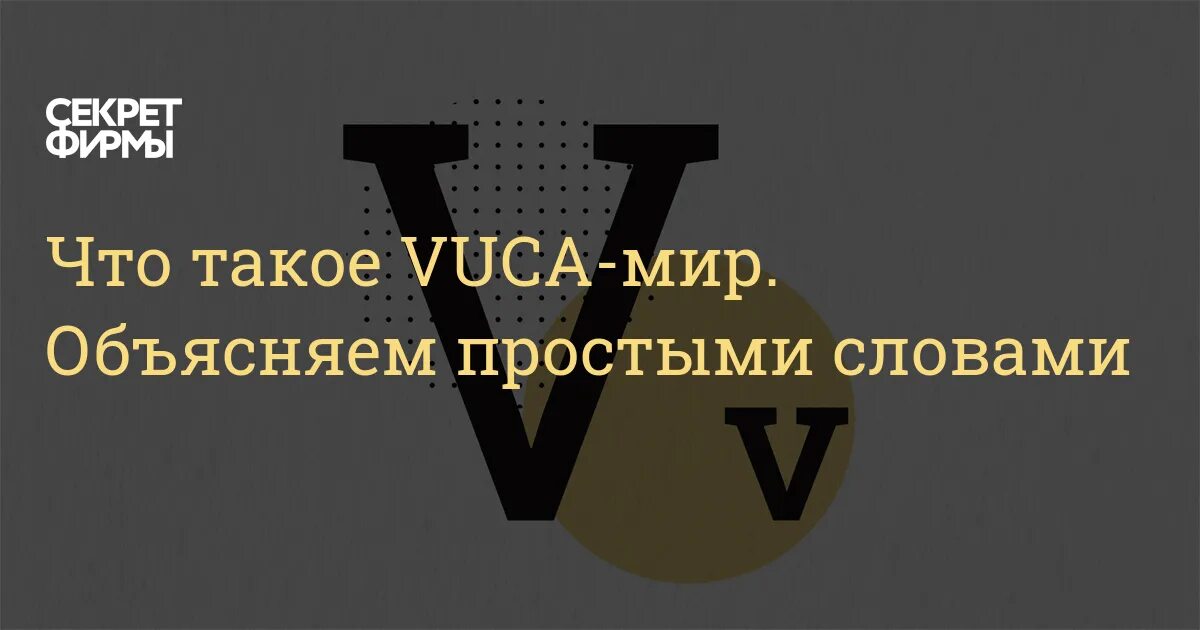 Vuca и bani миры. Вука бани мир. Вука бани мир. Вука бани мир. Вука бани мир.