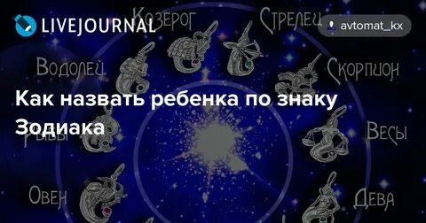 Близнецы гороскоп имена