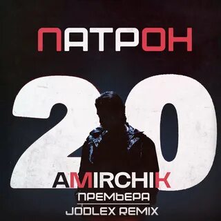 Новинки remix
