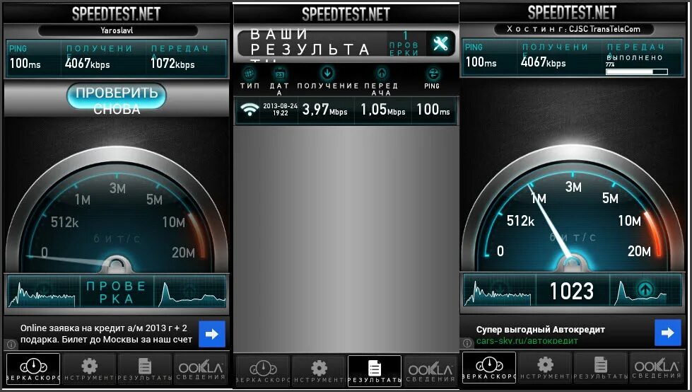 Https speedtest net ru. Speedtest 500mbs. Speedtest 600мб. Спидтест 1000 Мбит скрин. Скорость интернета Speedtest Скриншот.