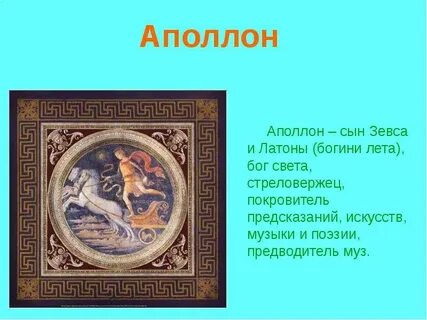 Сын зевса бог торговли