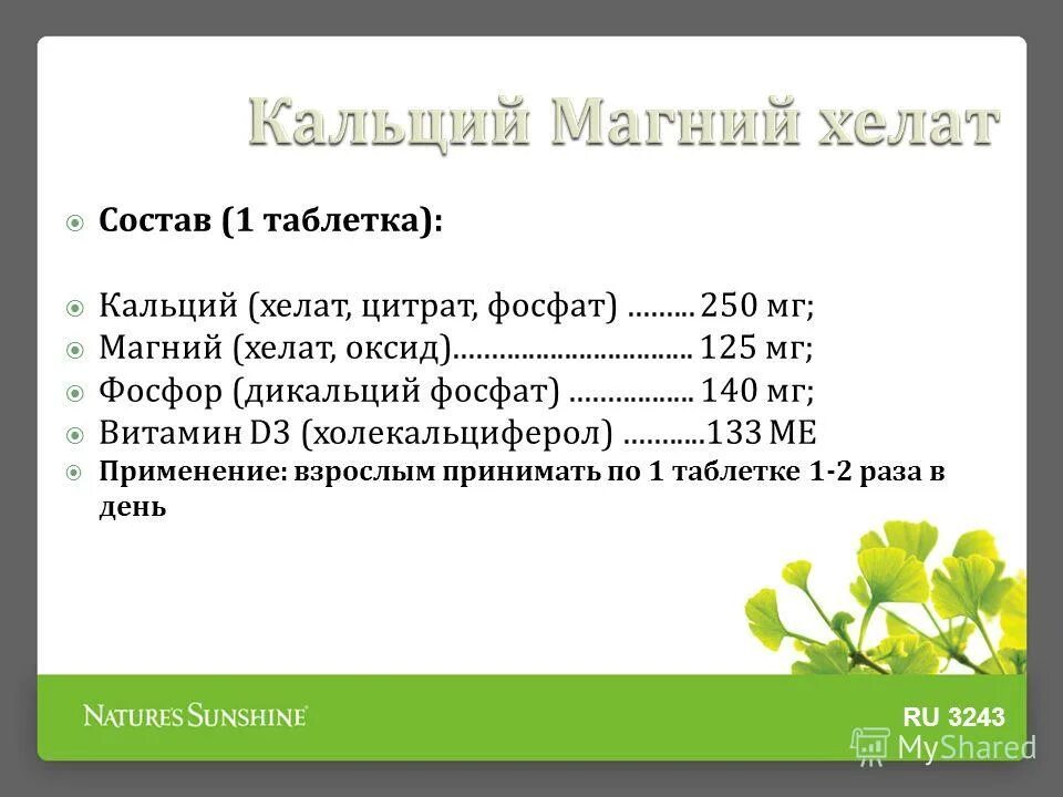 магний хелат или цитрат что лучше усваивается.