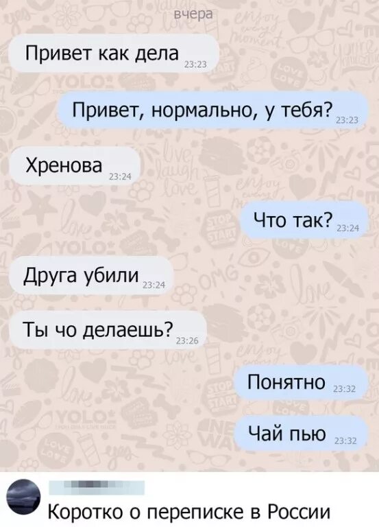 Привет как дела нормально. Привет нормально. привет нормально у тебя как. привет нормально картинки. привет все нормально.