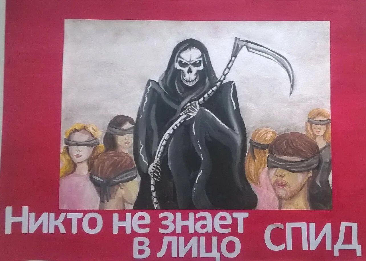 Скажем нет гибели детей рисунок. Плакат против спида. плакат по борьбе со спидом. рисунки на тему спид. плакат на тему спиду нет.
