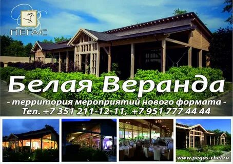 Веранда саранск