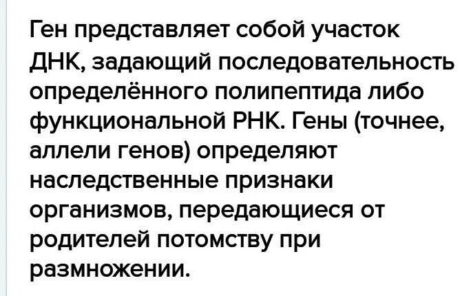 Какое событие приводит к потере функции гена