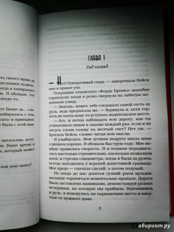 Книга Агрессор Пенелопа Дуглас читать. Жаркие моменты из книг. Пенелопа Дуглас писательница. Дуглас Конклав.