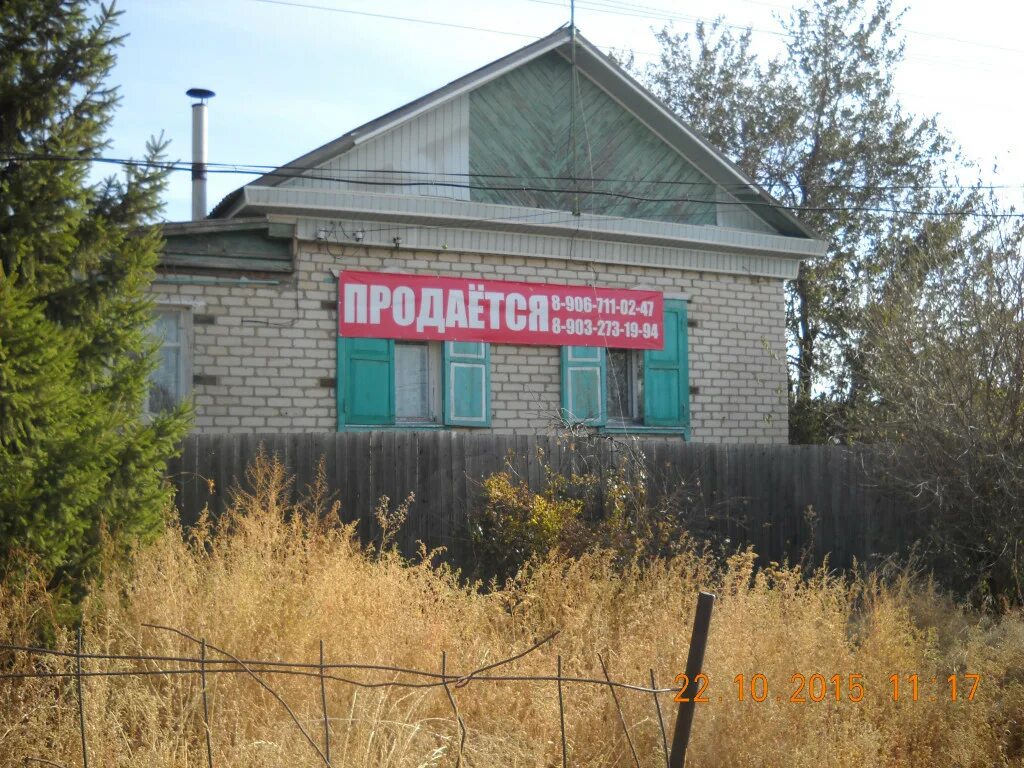 Объявление продается дом. Теплый дом волгоград. продам дом объявление. фроловские объявления продажа домов. теплый дом купить в волгограде.