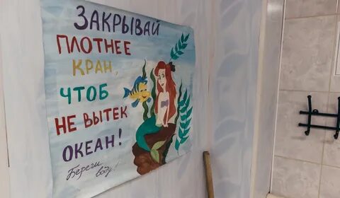Чтоб не вытекало