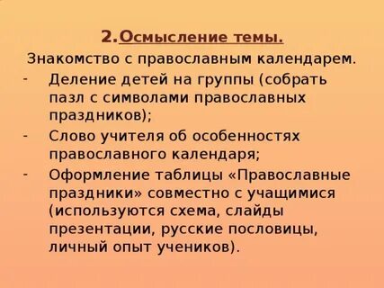 История христианского календаря