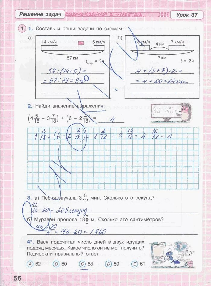 Рабочая тетрадь по математике 4 класс Петерсон 3 часть ответы.