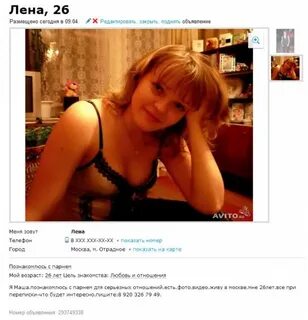 Объявления женщины ищут встреч