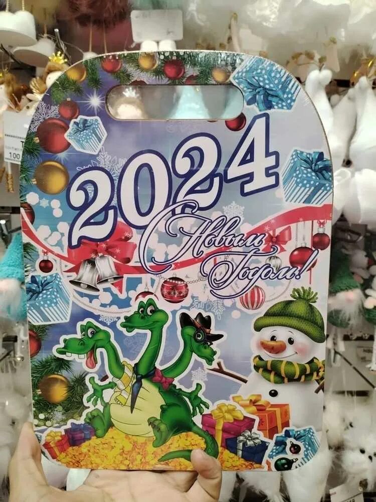 Упаковка 2025. Упаковка 2025
