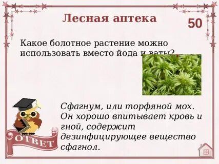 Вместо йода