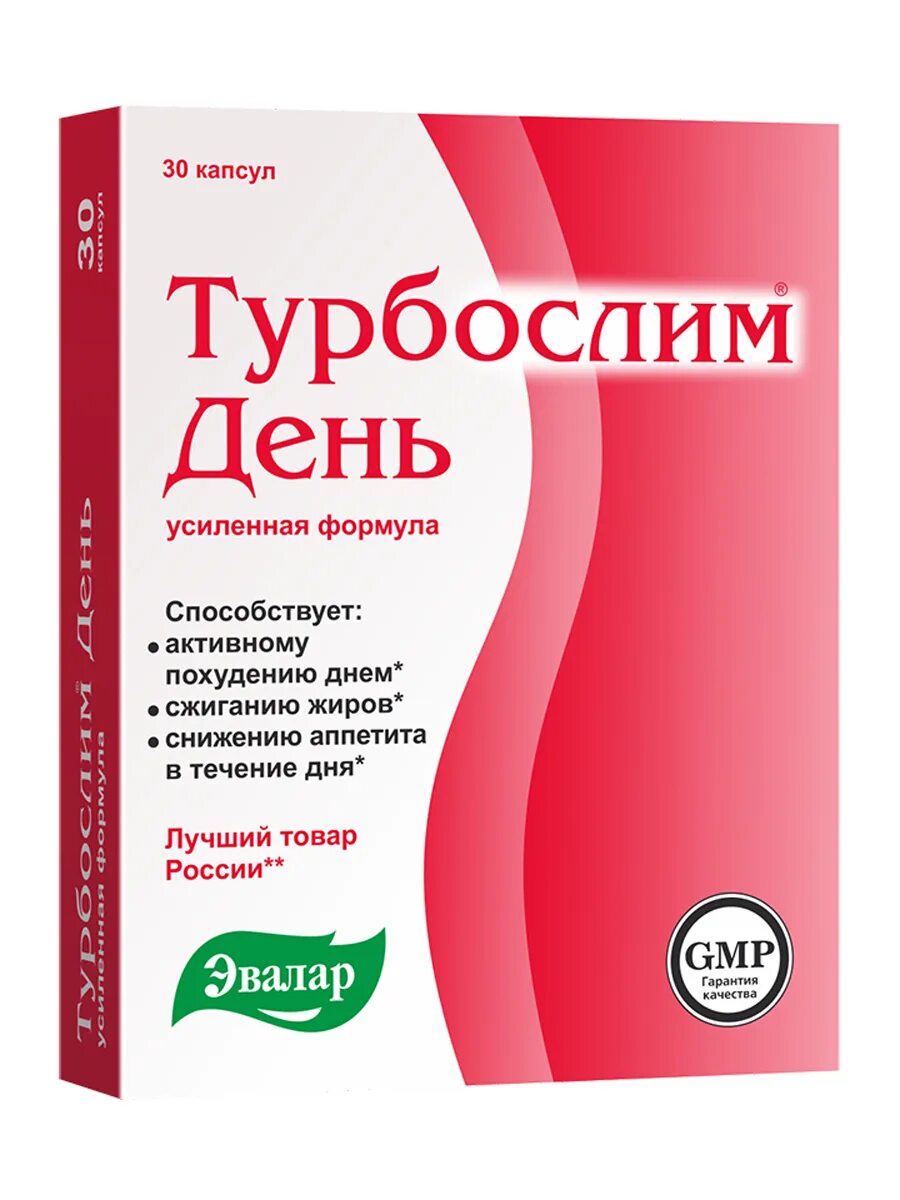 Эвалар турбослим 2021. Таблетки для похудения турбослим экспресс похудение. Эвалар турбослим чай. Турбослим экспресс-похудение капс.№18 + №3 саше.