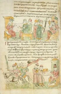 Повесть временных лет страницы
