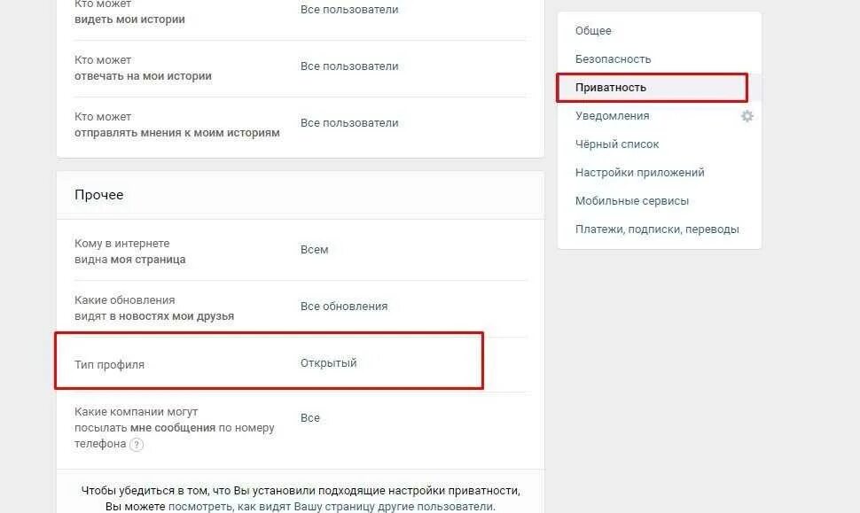 Скрыть страницу в ВК от всех. Как скрвть страницу в ве. RFR xrhsnm cnfhybwe d Dr. Как скрыть страницу в ВК от человека. Скрыть номер телефона от всех пользователей как