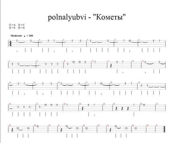Девочка и море polnalyubvi текст. Кометы ноты. кометы polnalyubvi ноты для фортепиано. кометы polnalyubvi ноты. polnalyubvi кометы - polnalyubvi.