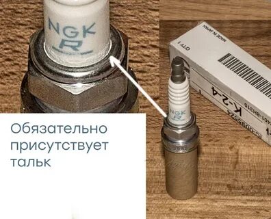 Как проверить свечи зажигания на оригинальность