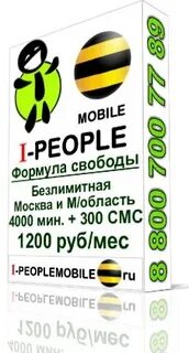 Безлимитный москва область