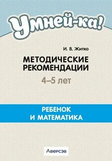 Методические рекомендации детям с