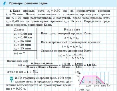 Определить путь пройденный поездом