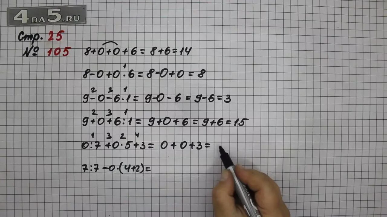 Номер 25 4 класс. Математика 3 класс 2 часть стр 42 номер 7. математика 3 класс 1 часть стр 42 номер 2. математика 3 класс 1 часть страница 42 номер 3. математика 3 класс 1 часть страница 42 номер 4.