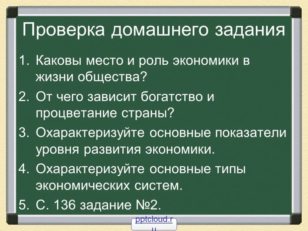 Какова роль и место экономики в обществе. Место экономики в жизни общества. Каково место и роль экономики в жизни общества. Место и роль знаний по экономике в жизни общества.