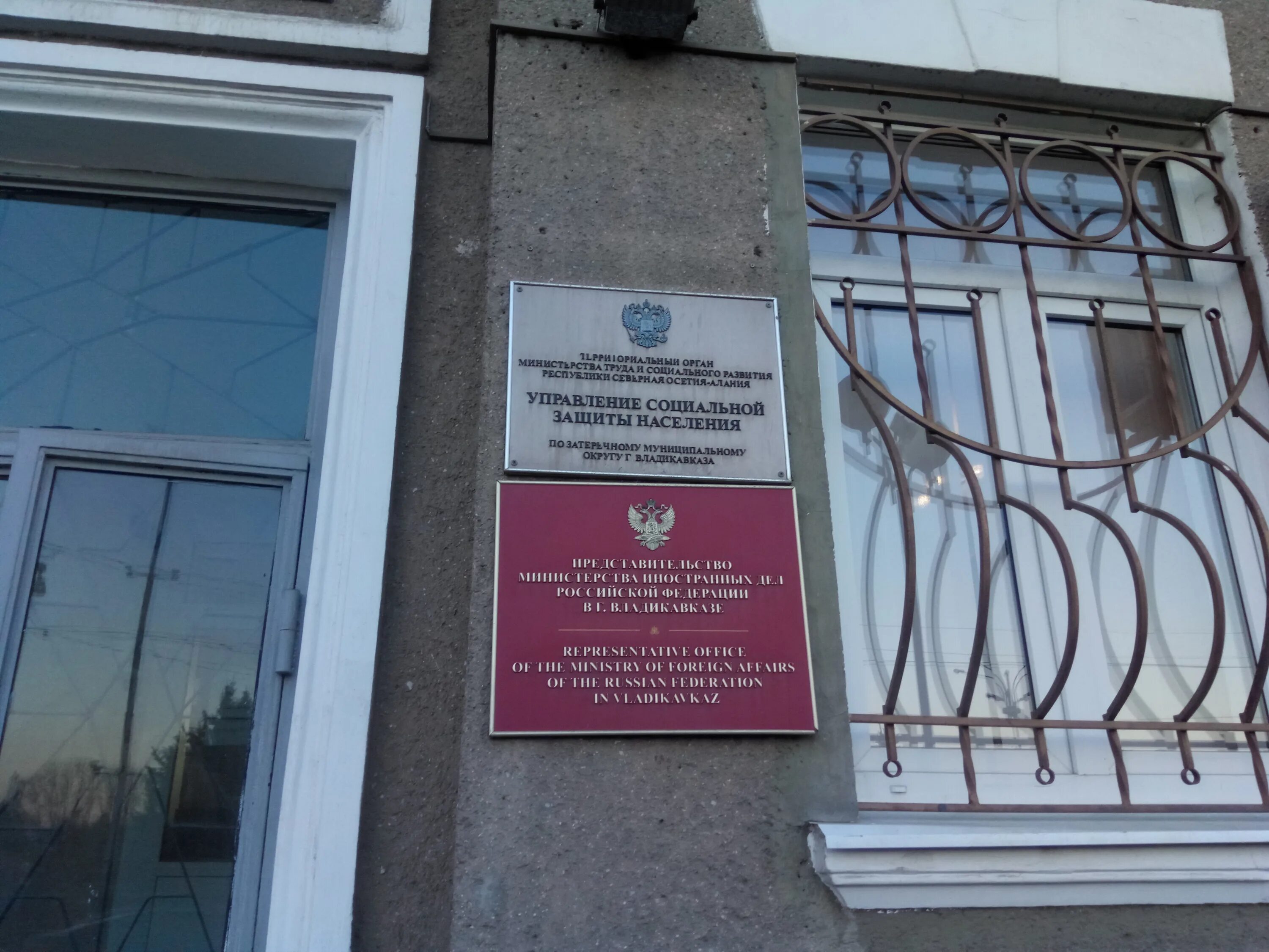 Соцзащита смоленск. Коцоева 17 владикавказ. Департамент по соцразвитию смоленск. Социальной защиты населения смоленск. Социальной защиты населения смоленск.