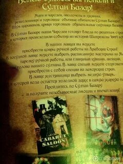 Базаров хабаровск