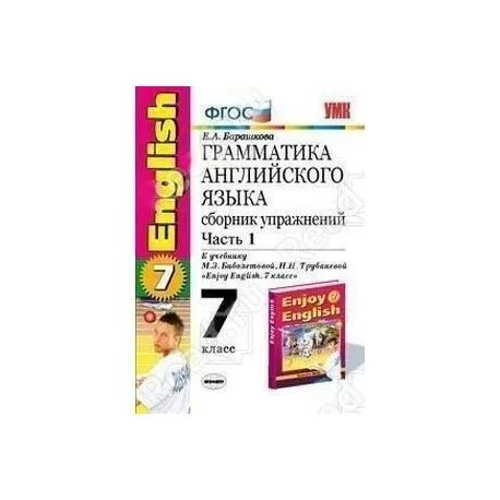 Барановская тесты по грамматике английского языка. Барановская грамматика английского языка. Барановская т в грамматика английского языка. Грамматика английского языка зеленая книжка. Барановская грамматика английского языка сборник упражнений.