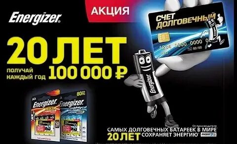Оптисел батарейки