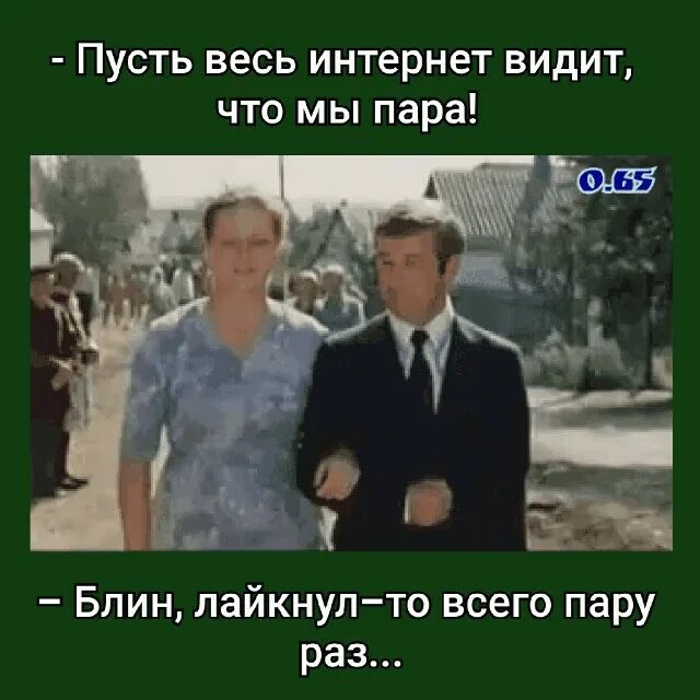 Когда видишь в интернете фотографии всех этих. Если вас лайкнула незнакомый мужчина. Лайкнул юмор приколы. Ну хочешь мы пролайкаем. Однажды я лайкнул одну девушку.