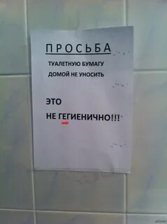 Ем туалетную бумагу