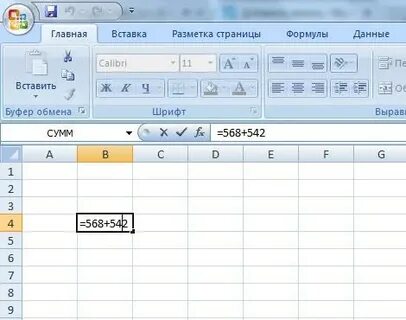 Формула сложения в экселе