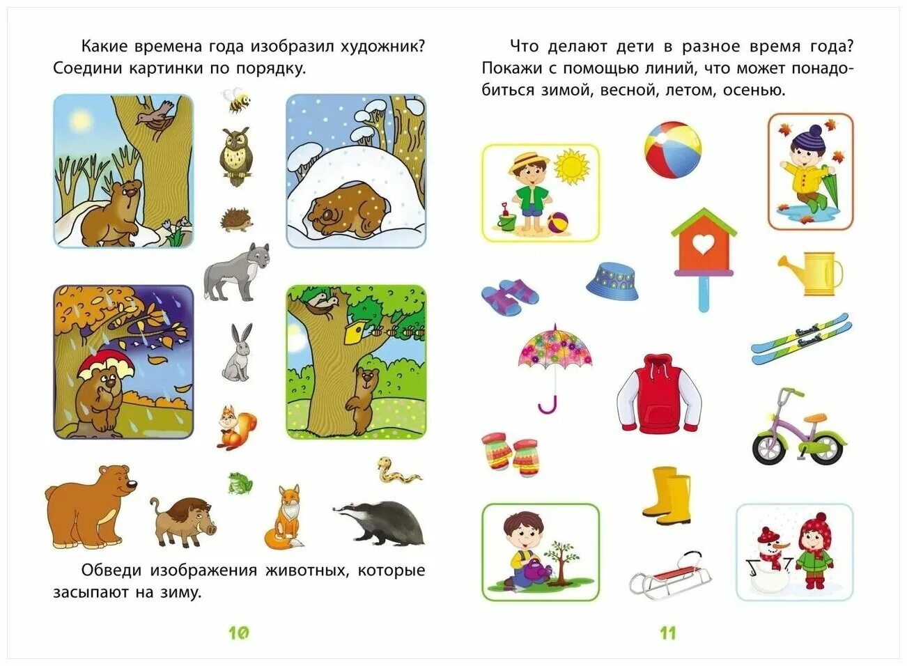 сборник задач для математического и контроля задач. итоговая контрольная окружающий мир 2 класс 4 четверть школа россии. сборник заданий окружающий мир. переходим в 3 класс школа россии. занимательные задания по окружающему миру для дошкольников.