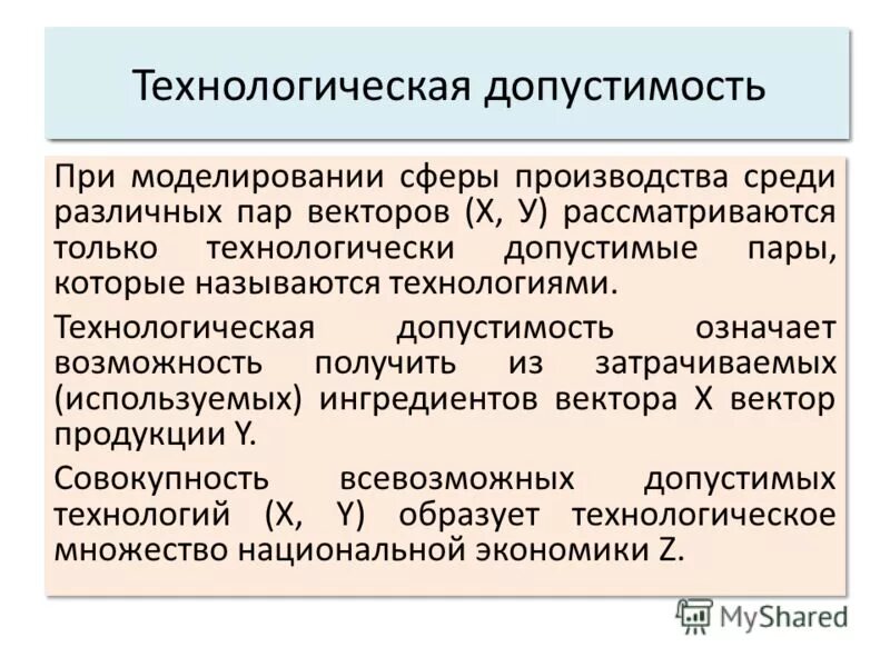 качество доказательств. проблема соотношения цели и средств исследований на человеке. критерии допустимости доказательств. возможность допустимость. принцип допустимости доказательств.